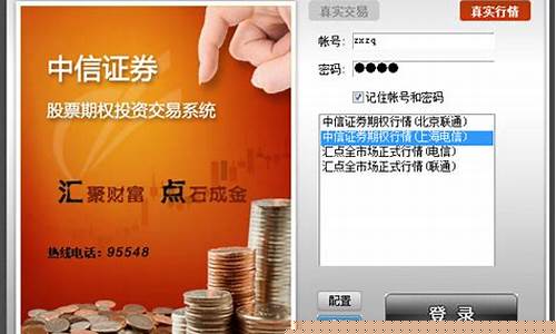 证券软件下载注册(证券软件下载注册账号)_https://www.ccit-cctv.com_科创吧_第1张