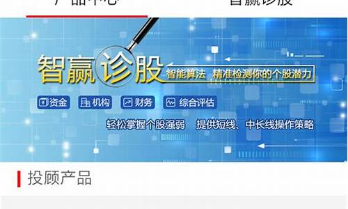 一键诊股下载(股票一键申购是好事吗)_https://www.ccit-cctv.com_深交所_第1张