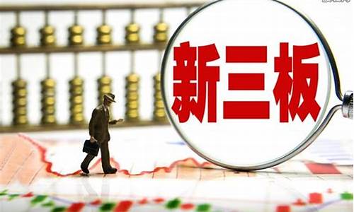 新三板在哪里挂牌交易(新三板挂牌交易是什么意思)_https://www.ccit-cctv.com_北交所_第1张