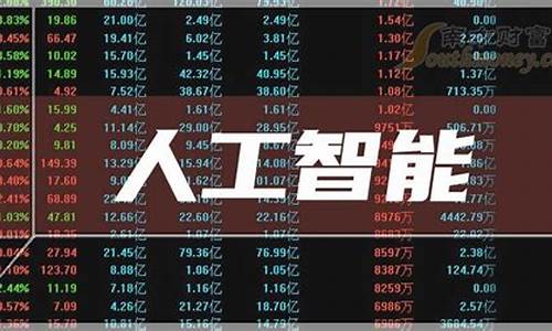 ai人工智能股票龙头(哪些股票是人工智能龙头)_https://www.ccit-cctv.com_科创吧_第1张