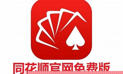 同花顺个股网官网下载(同花顺官网下载)_https://www.ccit-cctv.com_上交所_第1张