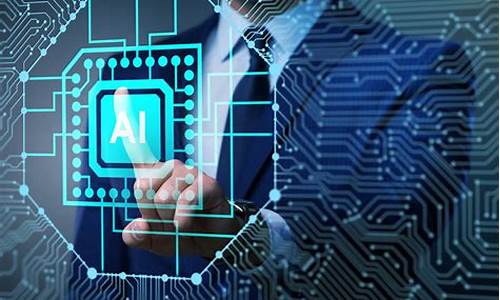 中科信息人工智能第一(中科大人工智能公司)_https://www.ccit-cctv.com_上交所_第1张