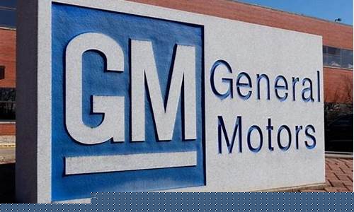 通用集团股价(通用集团央企排名)_https://www.ccit-cctv.com_北交所_第1张