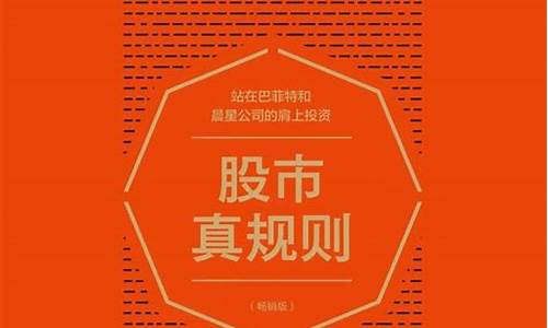 股市真面目(股市真面目叶檀pdf)_https://www.ccit-cctv.com_科创吧_第1张