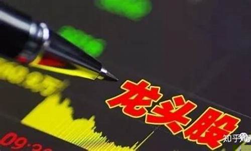 市场龙头股怎么寻找股票(如何寻找市场龙头股)_https://www.ccit-cctv.com_深交所_第1张
