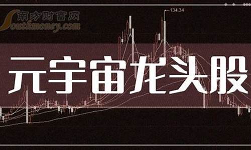 5元左右的龙头股(五元左右的股票有哪些)_https://www.ccit-cctv.com_科创吧_第1张