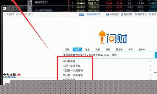 问财选股网(问财选股网站官网下载)_https://www.ccit-cctv.com_深交所_第1张