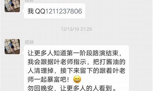 炒股群聊(股票群聊)_https://www.ccit-cctv.com_科创吧_第1张