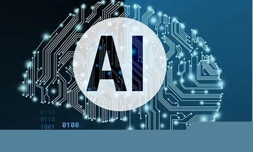 2023年人工智能龙头股(2021年人工智能龙头)_https://www.ccit-cctv.com_深交所_第1张