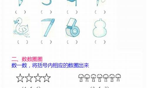 数圈圈的数学题图片(数学题数一数圈一圈怎么做)_https://www.ccit-cctv.com_创业板_第1张