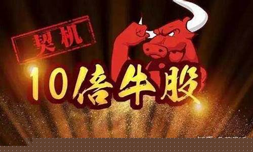 a股史上最妖的10大妖股(2024未来可能涨100倍的股票)_https://www.ccit-cctv.com_深交所_第1张