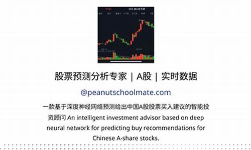 专家预测股票(专家预测股票的技巧)_https://www.ccit-cctv.com_上交所_第1张