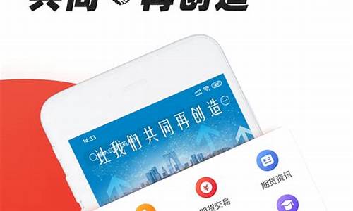 2元投资期货app(5元投资期货)_https://www.ccit-cctv.com_上交所_第1张