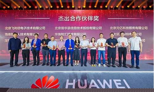 与华为海思合作的公司有哪些(多项业务是华为的一级供应商)_https://www.ccit-cctv.com_科创板_第1张