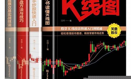 新手炒股快速入门必读(新手炒股教程)_https://www.ccit-cctv.com_科创板_第1张