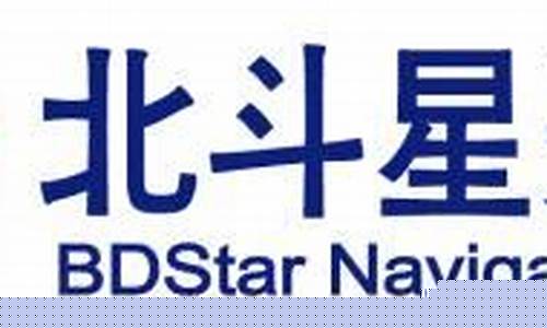 002151北斗星通目标价(002151北斗星通好消息)_https://www.ccit-cctv.com_创业板_第1张