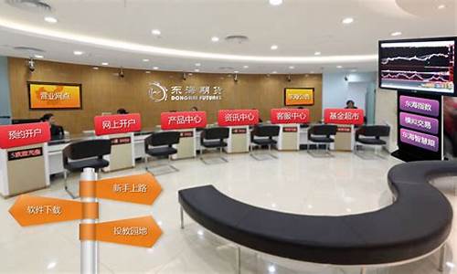 东海期货网上行情(东海期货网上行情怎么样)_https://www.ccit-cctv.com_上交所_第1张