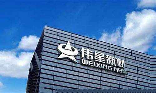 伟星新材股票(伟星新材股票股吧)_https://www.ccit-cctv.com_创业板_第1张