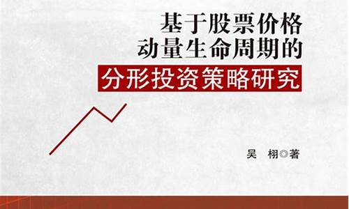 研究股票周期的书(股市周期理论的名著)_https://www.ccit-cctv.com_科创吧_第1张