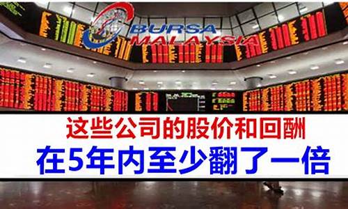 未来能翻倍的股票(未来能翻十倍的牛股)_https://www.ccit-cctv.com_科创板_第1张