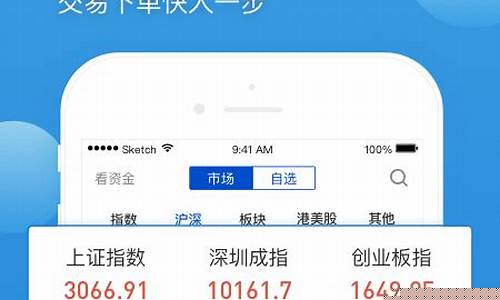 长城证券官网手机版(长城证券官方app)_https://www.ccit-cctv.com_深交所_第1张