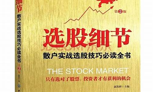 关于股票周期的书籍(股票周期性行业有哪些)_https://www.ccit-cctv.com_北交所_第1张