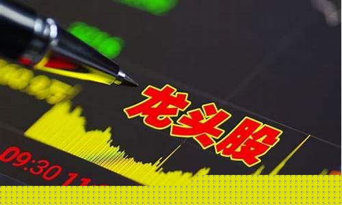 中国十大龙头股(中国十大龙头排名品牌)_https://www.ccit-cctv.com_上交所_第1张