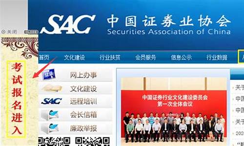 中国证券业协会网站官网(中国证券业协会)_https://www.ccit-cctv.com_上交所_第1张