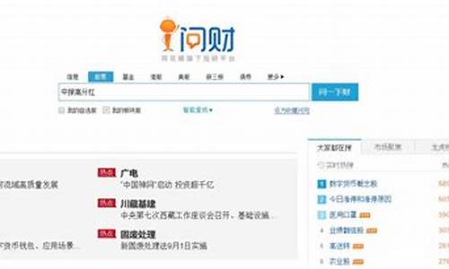 爱问财网站官方网下载(爱问财网站官方网a股)_https://www.ccit-cctv.com_北交所_第1张