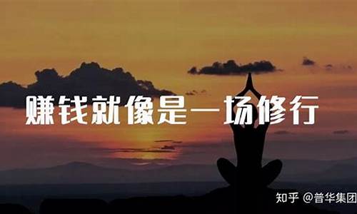 炒股是一场修行 越早明白越好(炒股的真谛)_https://www.ccit-cctv.com_创业板_第1张