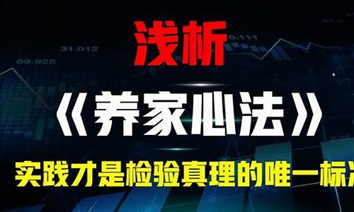 炒股的真理(炒股的真相)_https://www.ccit-cctv.com_深交所_第1张