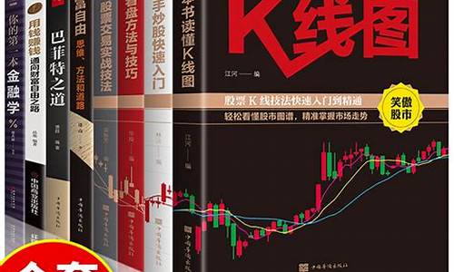 股票交易基础入门书籍(股票交易技术书籍)_https://www.ccit-cctv.com_北交所_第1张