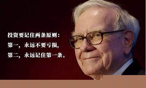 巴菲特说的中国五只股票(巴菲特买的中国股票一览表)_https://www.ccit-cctv.com_深交所_第1张