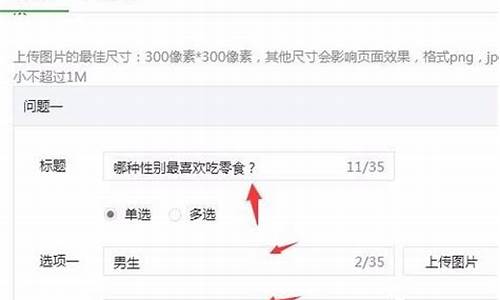怎么在微信上做投票(怎么在微信上做投票活动)_https://www.ccit-cctv.com_上交所_第1张