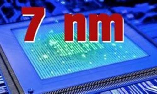 七纳米芯片问世(7纳米芯片是最先进的吗)_https://www.ccit-cctv.com_北交所_第1张