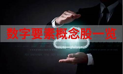数字经济最正宗龙头股(数字经济真正龙头股)_https://www.ccit-cctv.com_创业板_第1张