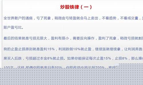 炒股须知的十条铁律(炒股守则有5条)_https://www.ccit-cctv.com_创业板_第1张