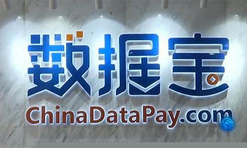 数据宝官网(数据宝平台)_https://www.ccit-cctv.com_创业板_第1张