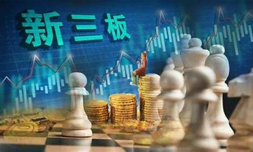有可能转板的新三板股票(有可能转板的新三板股票吗)_https://www.ccit-cctv.com_深交所_第1张