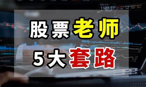 股票老师图像(股票老头图片)_https://www.ccit-cctv.com_深交所_第1张