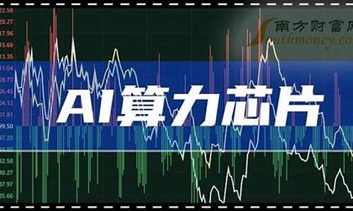 算力核心龙头股(算力核心龙头股有那些)_https://www.ccit-cctv.com_科创板_第1张