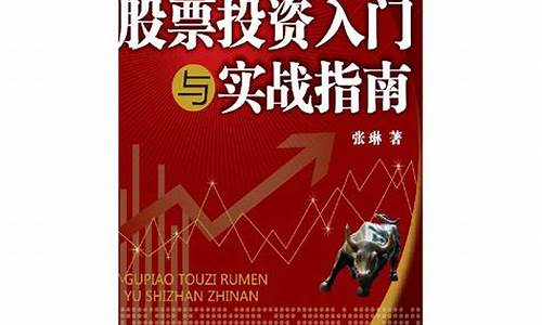 股票投资入门95个技巧(股票投资技巧)_https://www.ccit-cctv.com_科创板_第1张