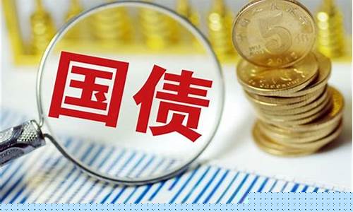国债期货什么行情(国债期货什么行情好)_https://www.ccit-cctv.com_上交所_第1张