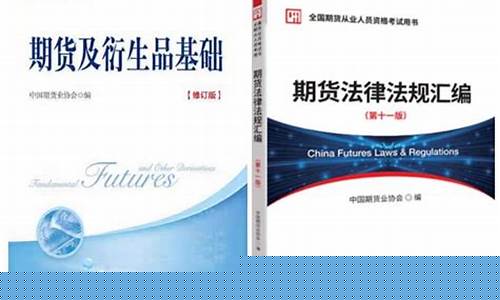 期货从业考试有用么(期货从业考试有什么用呢)_https://www.ccit-cctv.com_上交所_第1张