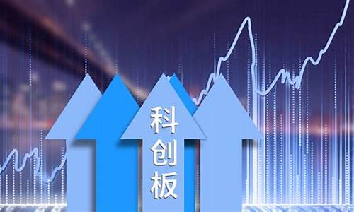 科创板上市需要具备什么条件(科创板上市需要具备什么条件和条件)_https://www.ccit-cctv.com_上交所_第1张