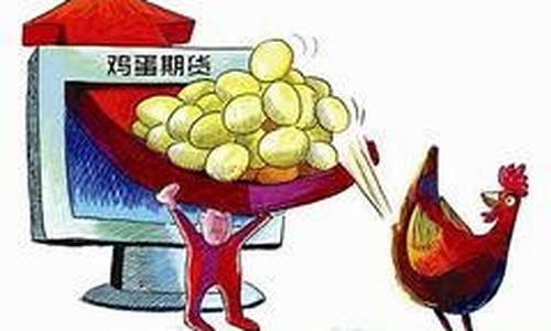 复盘鸡蛋期货行情分析(鸡蛋期货操作技巧)_https://www.ccit-cctv.com_上交所_第1张