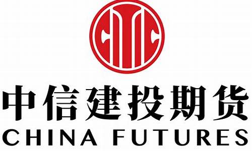 温州中信建投期货行情分析(中信建投 期货)_https://www.ccit-cctv.com_上交所_第1张