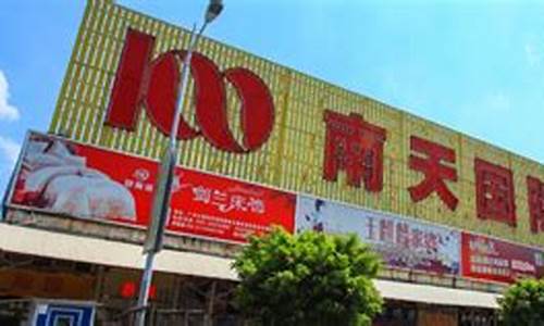 广州酒店用品批发市场在哪(广州酒店用品展)_https://www.ccit-cctv.com_上交所_第1张