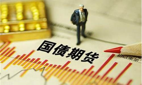 国债期货作为期货公司(国债期货好做吗)_https://www.ccit-cctv.com_上交所_第1张