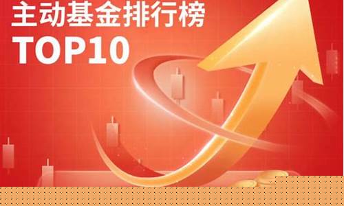 2023年基金排行榜(2023年基金排行榜前十名)_https://www.ccit-cctv.com_上交所_第1张